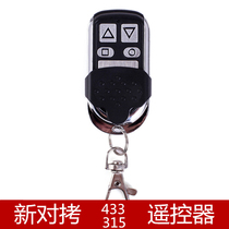 New pair of Cuo rolling shutter door Garage doorway gate telescopic door rolling code remote control electric door 433 315