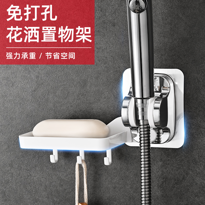 Shower bracket free punch bathroom shower head adjustable hanging seat suction cup water heater shower rain fixer universal