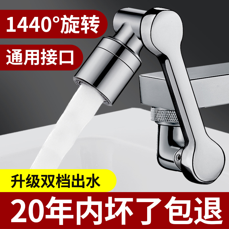 Mechanical arm universal tap extension water nozzle rotatable water bubbler universal joint splash guard rocker-Taobao