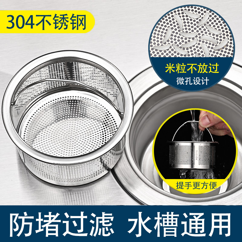 Kitchen stainless steel sink filter dishwashewashed basin pool sewers leakage plug