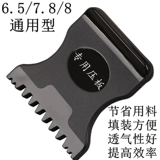 Сигаретная пластина сигарет силиконового давления 6.5/7,8/8 Электрическая ручная ручная машина Универсальная пила Универсальная пила.