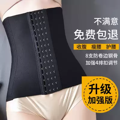 Corset Belt Fitness postpartum thin belly belt female body shaping clothing waist binding band Belly artifact waist seal summer