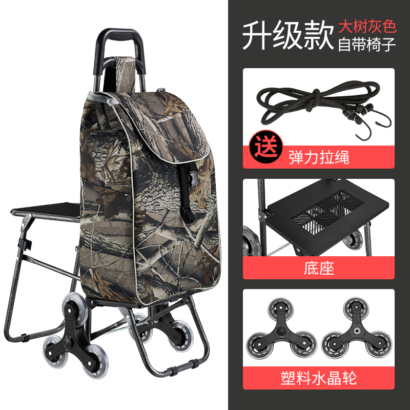 升级款 塑料水晶轮（大树灰色