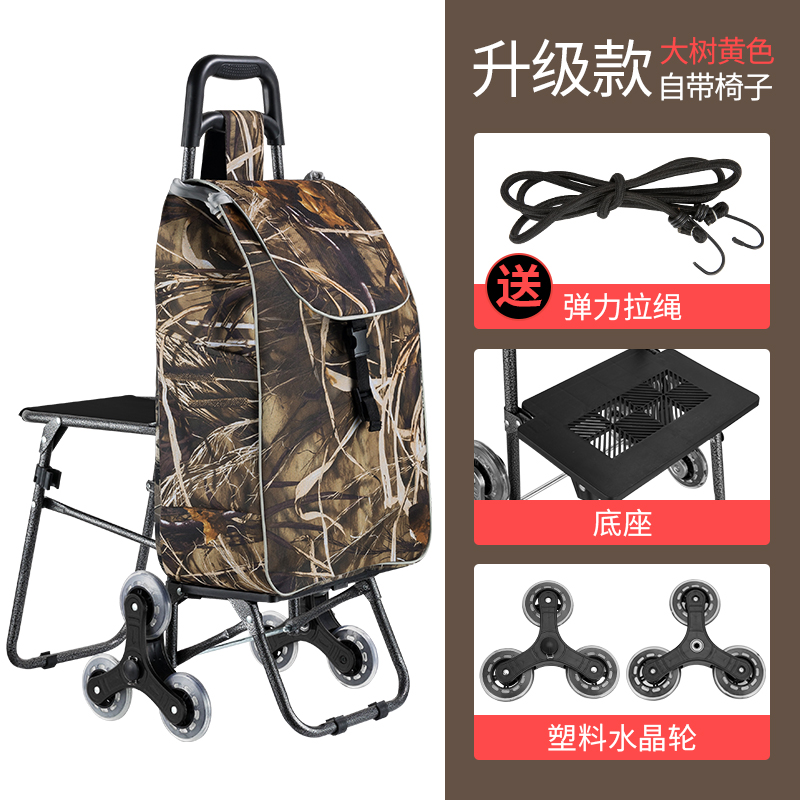 升级款 塑料水晶轮（大树黄色）