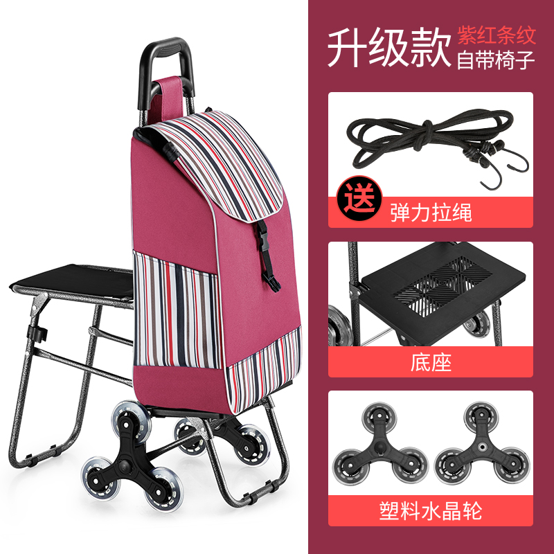 塑料架水晶轮（紫红条纹）