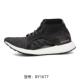 Giày chạy bộ nữ UltraBOOST X All Terrain chính hãng Adidas / Adidas BY1677 - Giày chạy bộ