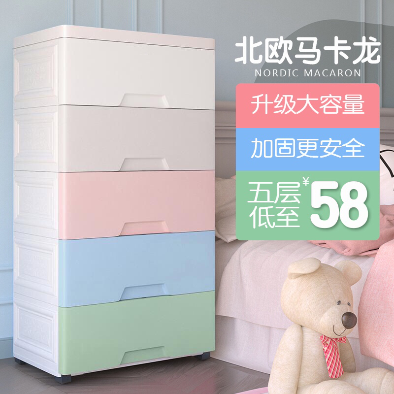 Special large number thickened plastic storage box-box drawer-type household clothes storage cabinet multilayer finishing box containing cabinet