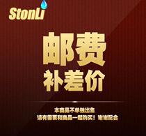  Make up the difference in shipping costs installation costs please choose the quantity according to the negotiated cost when shooting