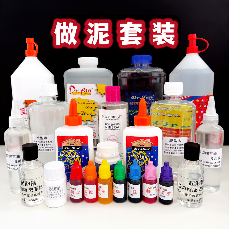 Slime Making Glue Set DIY Handmade Foaming Clay Children's Complete Material Kit Xiaoxiao Slime