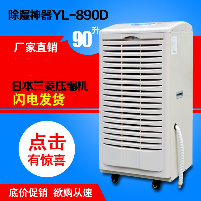 Baring Industrial Dehumidifier YL-890D High Power Dehumidifier Basement Factory Warehouse Dehumidifier