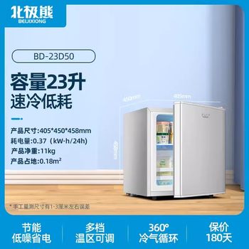 Polar bear upright freezer 23l single door mini refrigerator