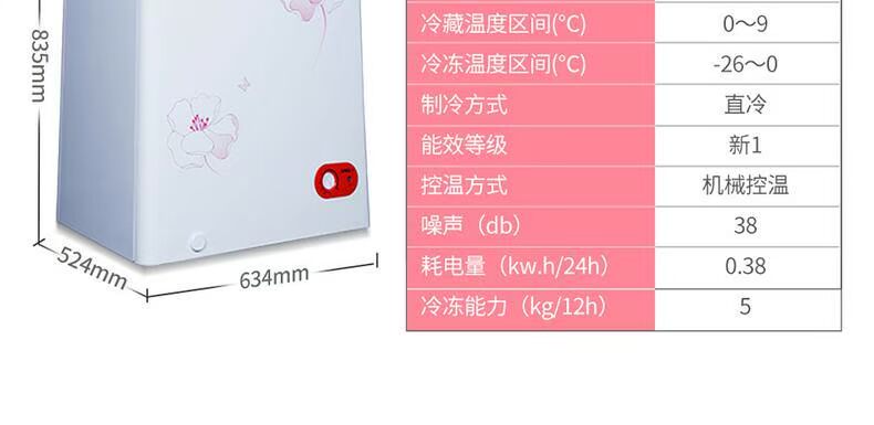 Tủ đông lạnh gia dụng XINGX / Star BD / BC-106E Tủ lạnh nhỏ nhỏ Tủ lạnh nhỏ tiết kiệm năng lượng Tủ nhiệt độ đơn - Tủ đông tủ đông hòa phát