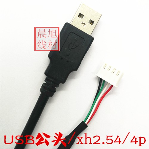 USB pair XH 2 54 * 4P terminal harness host shell line Main board XH white 2 54-4 pin plug turn USB public head