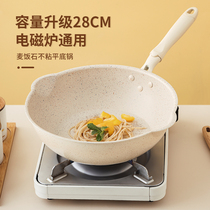 Household ultra-light pot Maifanshi non-stick wok wok frying pan light and light flat bottom induction cooker gas stove Universal