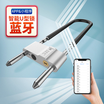 Fingerprint u-lock Glass door lock Smart dual store shop shop lock Sliding door remote Bluetooth u-shaped anti-theft lock