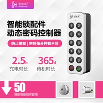 Office Bluetooth keyboard lock accessories Audemars Piguet F101 visitor password Remote unlock Share dynamic password