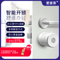 Audemars Piguet smart lock European lock Home office Mobile phone APP unlock Remote sharing key Bluetooth smart lock