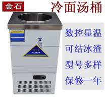 Korean cold noodle soup bucket single barrel double barrel stainless steel ice bucket commercial digital display ice maker cold noodle bucket ice ballast