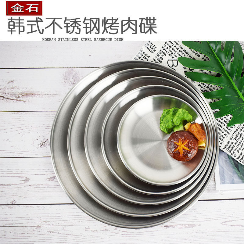 Korean stainless steel barbecue dish drawn circular dish thickened barbecue dish dish dish