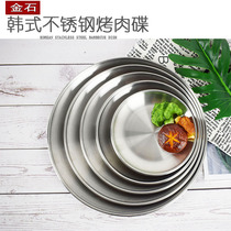 Korean stainless steel barbecue saucer brushed round dish thickened barbecue dish dipped dish dish fruit plate