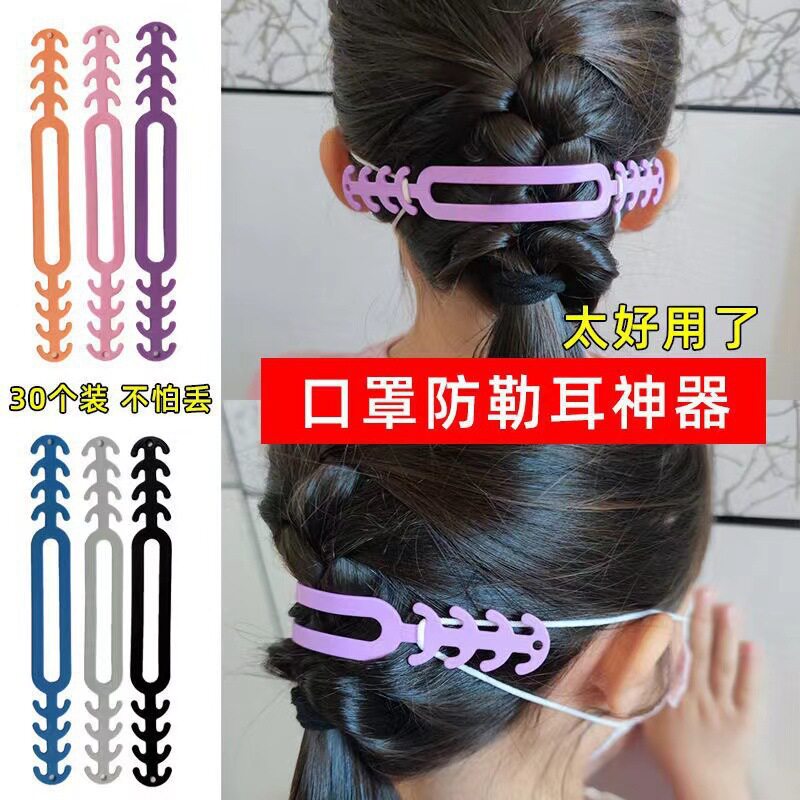 マスクの締め付け防止装置、伸縮性のある圧力緩和マスク、耳の痛みを和らげる耳保護装置、滑り止め万能ツール