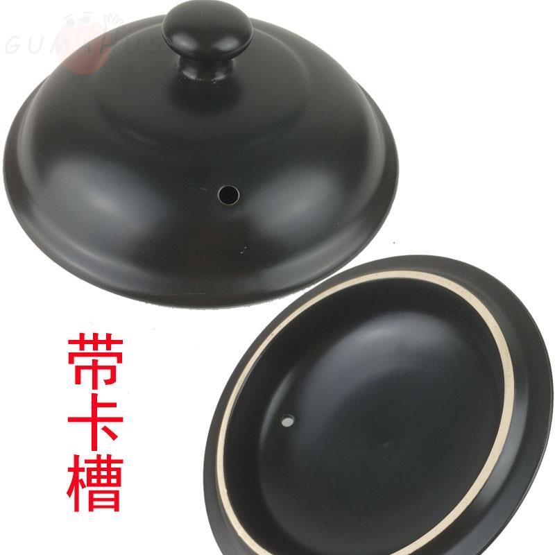 Suitable for Supor Ceramic Purple Clay Pots for Soup, Porridge, Electric Stewing Pot, Decoction Pot, Medicine Pot, Universal Lid Accessories