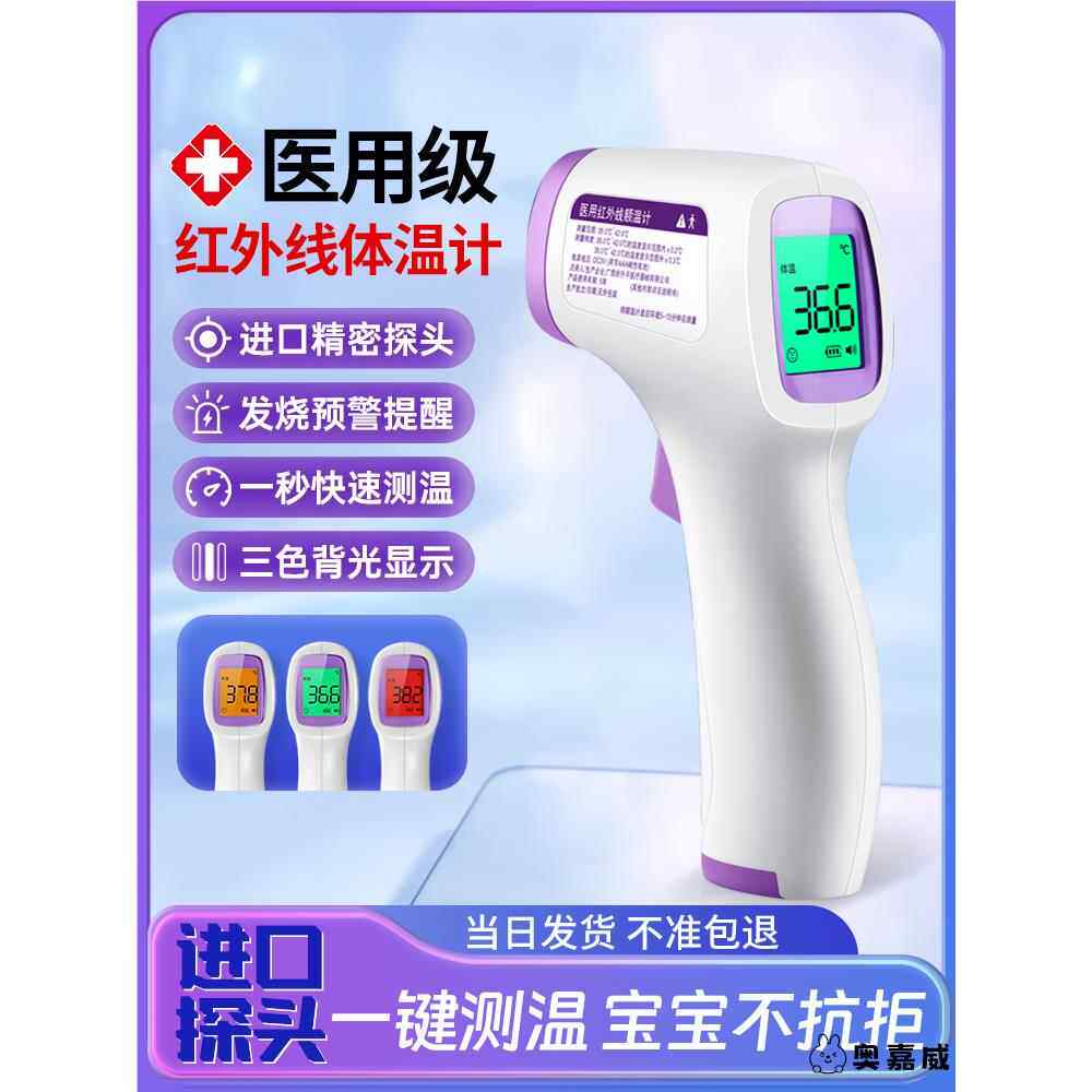 家庭必备健康助手thermometer 📊🌡️-宝宝量温-淘宝好物网