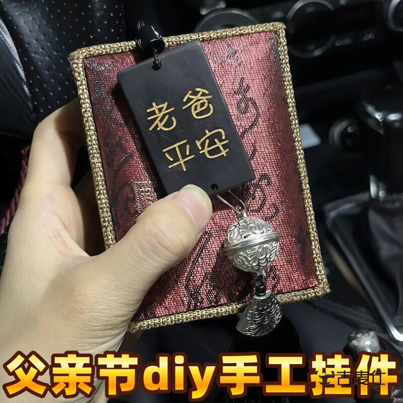Father's Day Gift DIY Handmade Dad Safety Pendant Sandalwood Double-Sided Car Pendant Practical Small Gift for Dad