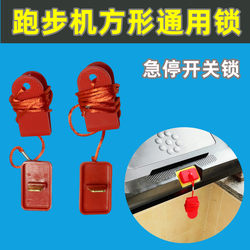 Suitable for Ad Treadmill Safety Switch Safety Lock Copper Insert for Yijian Treadmill