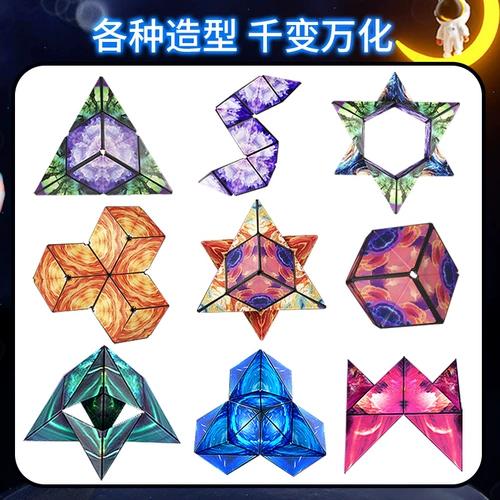Трехмерный вариационный магнитный неограниченный кубик Рубика, интеллектуальная интеллектуальная игрушка для тренировок, 3D