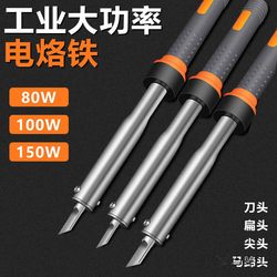 High-power electric soldering iron 80100W150W with lamp hot code external heating Environmental-Friendly industrial soldering electric soldering iron cutter head