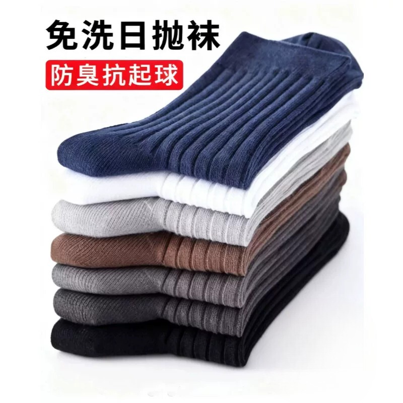 Disposable Men's Socks, 100 Pairs of Winter Cotton Socks, Anti-Odor, Sweat-Absorbent, Travel Disposable Socks, Black Thick Mid-Calf Socks, No-Wash Disposable Men's Socks, 100 Pairs of Winter Cotton Socks, Anti-Odor, Sweat-Absorbent, Travel Disposable Socks, Black Thick Mid-Calf Socks, No-Wash