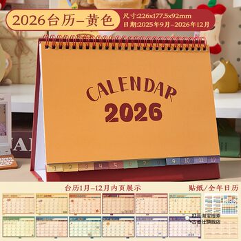 2026 Hong Kong Calendar New Model High-Quality Calendar Office Desktop Decoration Planner