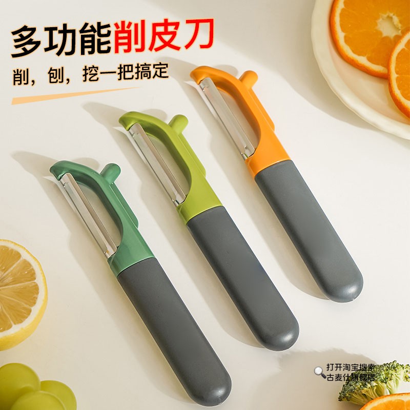 削皮刀家用厨房专用多功能不锈钢削皮器手持水果刮皮刀刨子耐用
