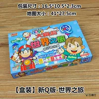 【Box】 Версия World Journey Q Версия