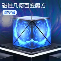 Магнитный кубик Рубика, звездное небо, 3D