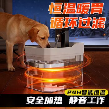 Dog Constant Temperature Water Dispenser Pet Automatic Circulating Heating Winter Box Hot Water Cat Water Dispenser Warm Water Bowl New Model
