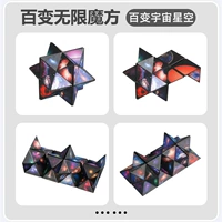 Вариационный неограниченный кубик Рубика, звездное небо