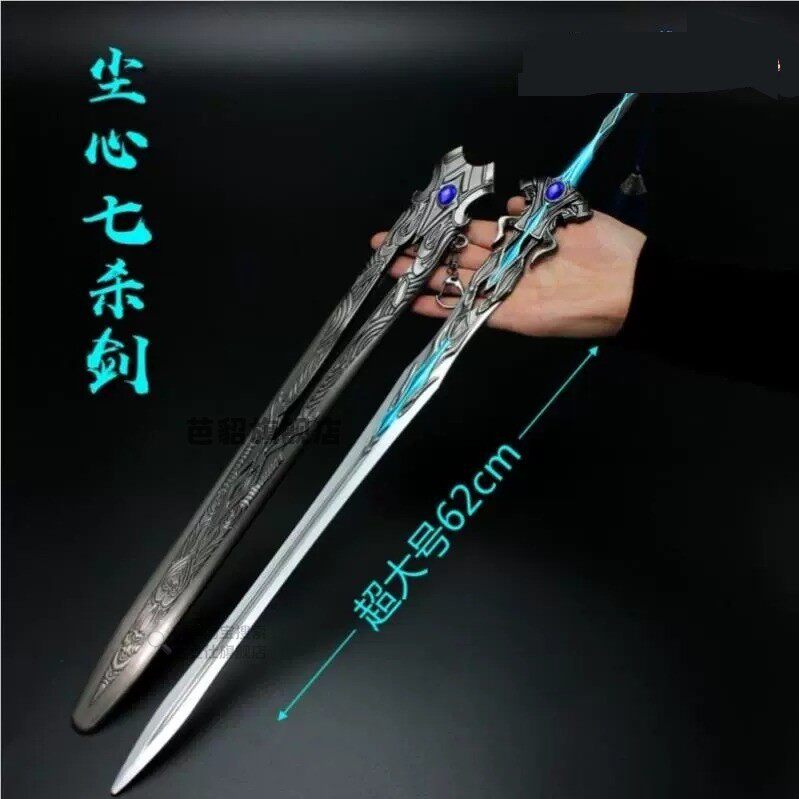 东方武侠梦🌟 古风道具七杀剑-剑-淘宝好物网