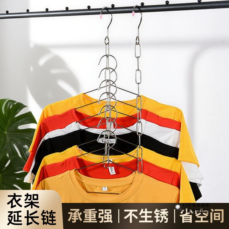 Multi-Functional Stainless Steel Hanger with Multiple Hooks, Extendable and Connectable, Can Be Stacked to Save Space in Clothing Stores