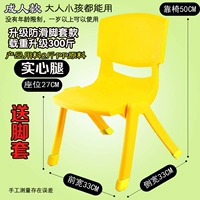 Желтые носки, 27см