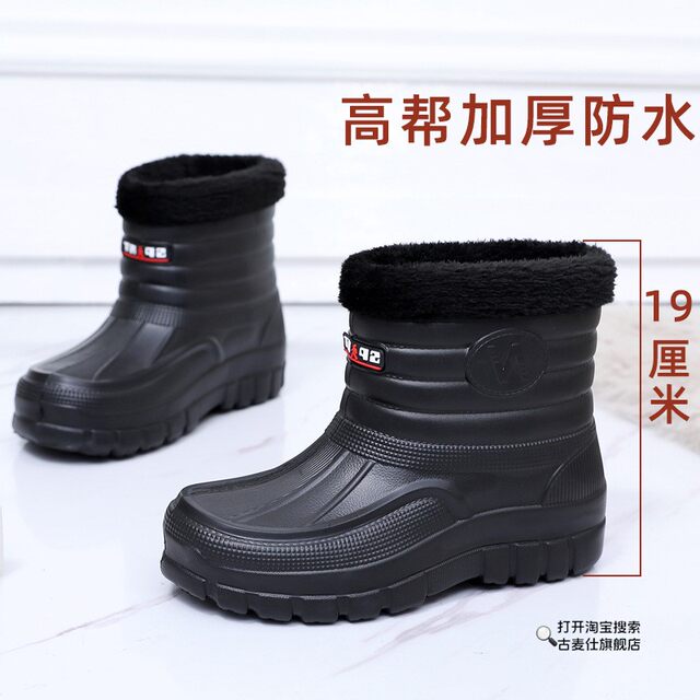 Winter high-top thickened waterproof cotton shoes for men cold storage outdoor car wash work non-slip warm plus velvet snow boots for women