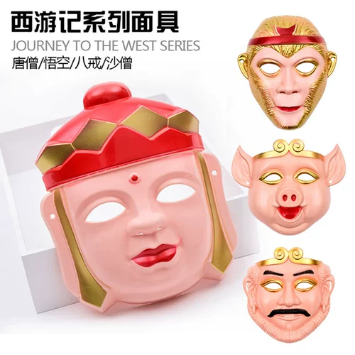 Одно бесплатное путешествие по доставке на запад, Tang Monk Sun Wukong Pig Baba, песчаный монах, четыре маска маски, детский мультфильм Хандикулин