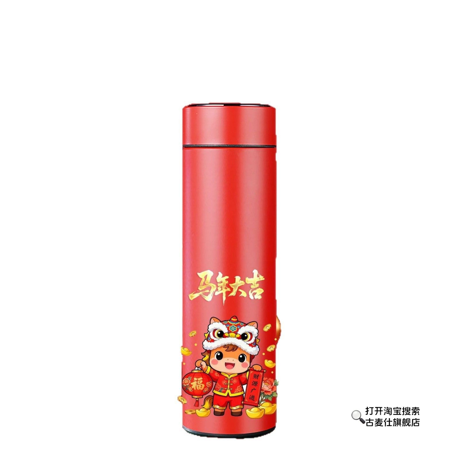 2026 Year of the Horse New Year Gift Thermos Cup Gift Box Intelligent Temperature Display Stainless Steel Water Cup Annual Meeting Gift Souvenir
