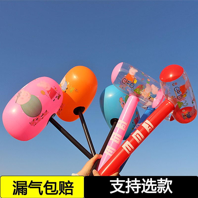 pvc children inflatable toy cartoon inflatable hammer knockout big gas hammer blow air hammer air hammer air balloon-Taobao