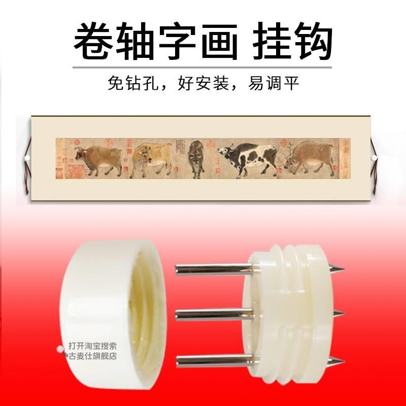 Traceless Nail Hooks for Hanging Scrolls, Calligraphy, Paintings, Banners, Chinese Paintings, Tapestries, Horizontal Scrolls, Horizontal Wall Nails, Wall Art Hanging Tools, Wall Cloth