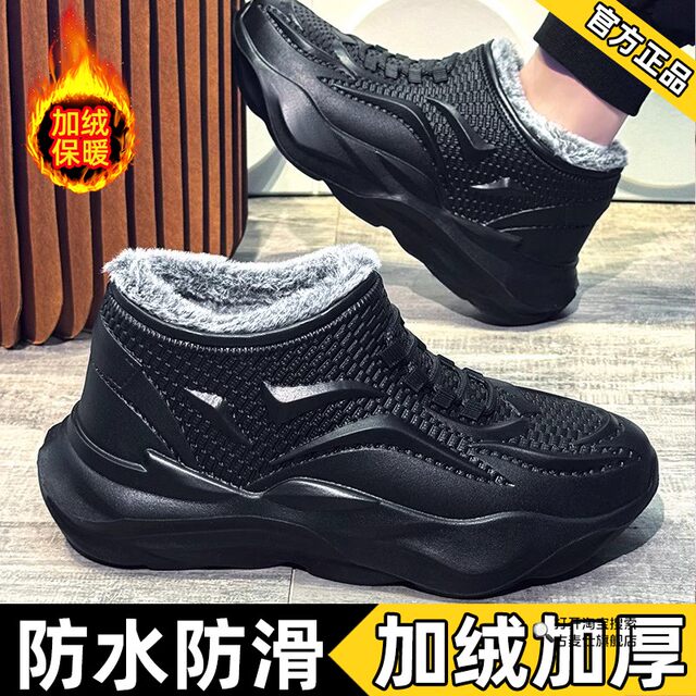 Snow boots men's winter cold-proof warm plus velvet thickened cotton shoes waterproof non-slip high-top kitchen work chef shoes