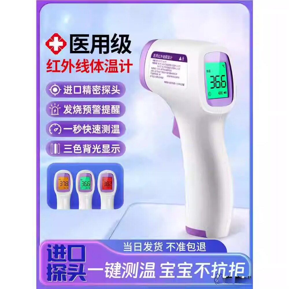 高精度耳温计家庭必备🏠🌡️-宝宝量温-淘宝好物网