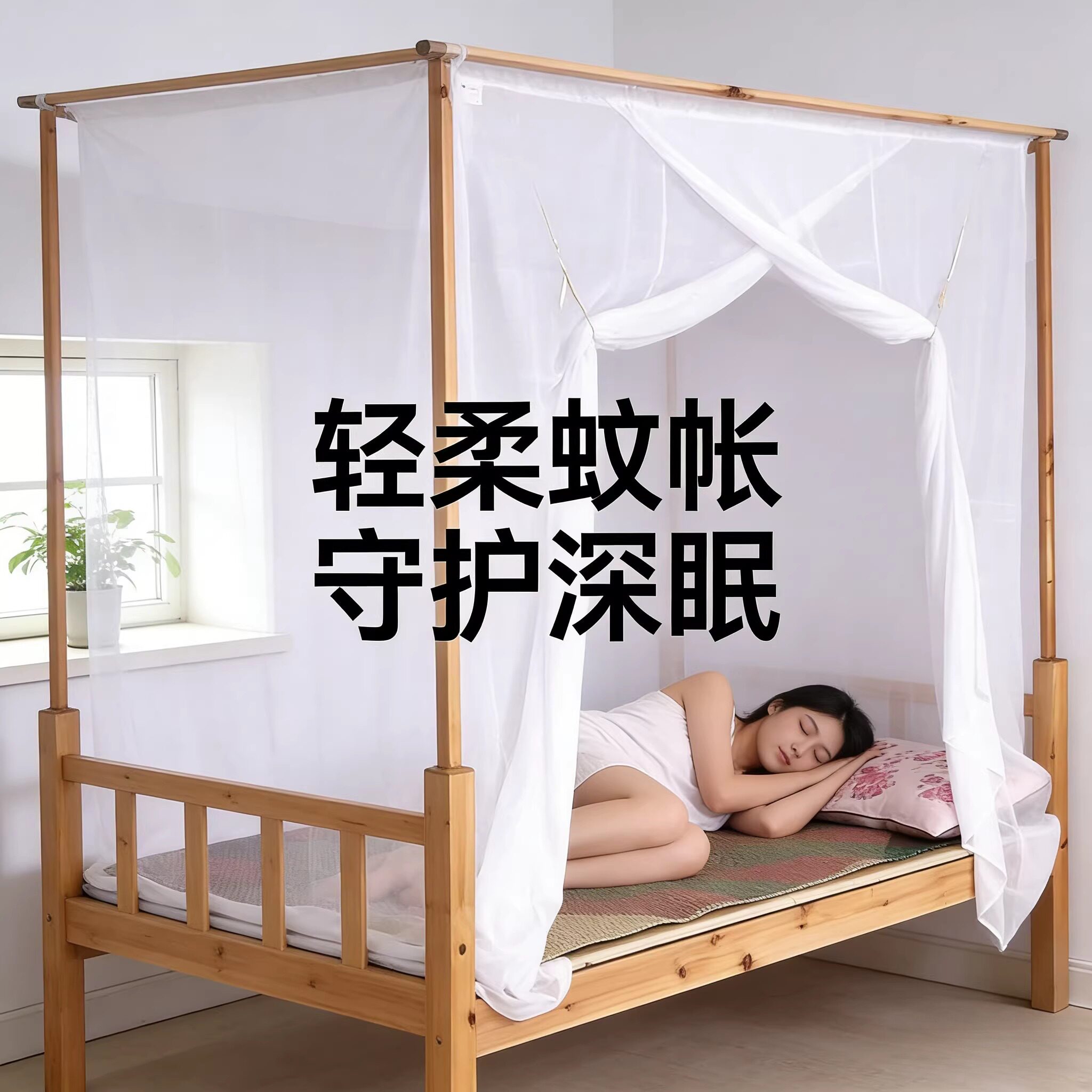 蚊帐家用老式传统纯棉加厚加密学生宿舍上铺下铺帐子大床蚊帐家用