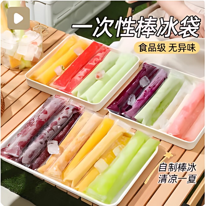 Ice Cube Bags for Commercial Use, Ice Cube Molds, Disposable Ice Cube Bags, Ice Shaver Machine, Ice Slush Maker, Ice Cream Maker for Stalls Ice Cube Bags for Commercial Use, Ice Cube Molds, Disposable Ice Cube Bags, Ice Shaver Machine, Ice Slush Maker, Ice Cream Maker for Stalls
